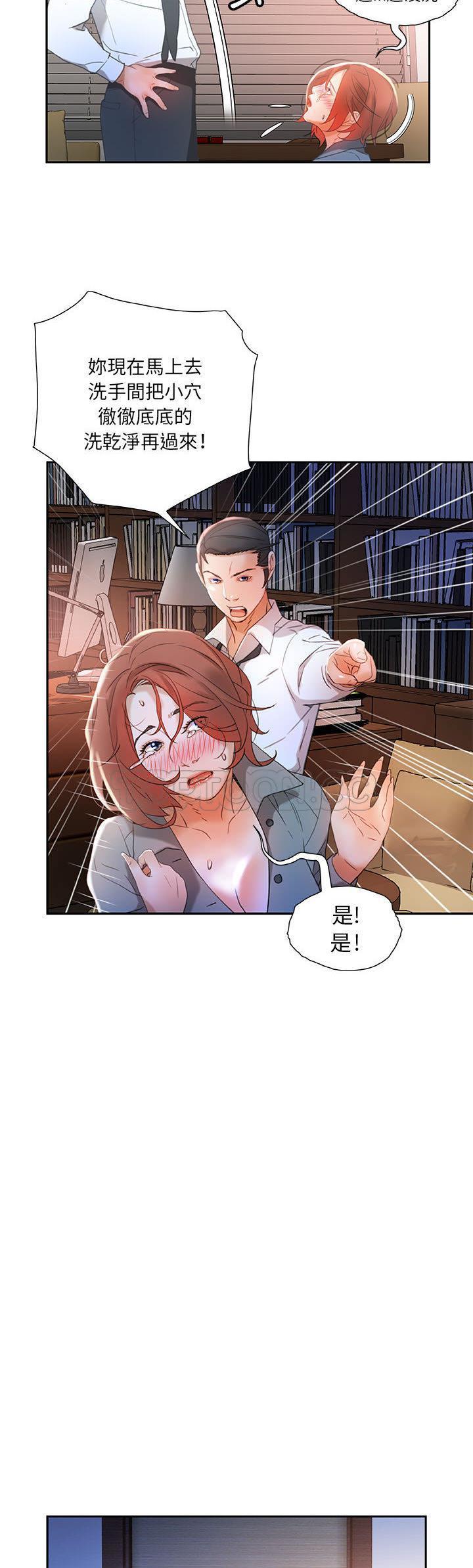 女職員們 第14章 第20页