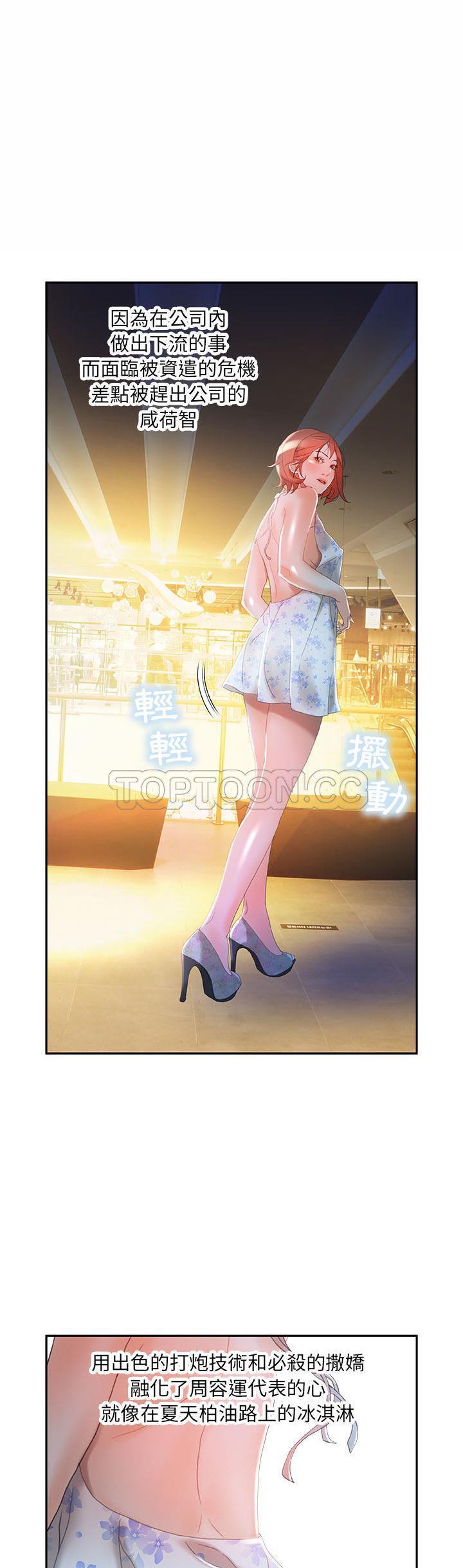 女職員們 第15章 第12页