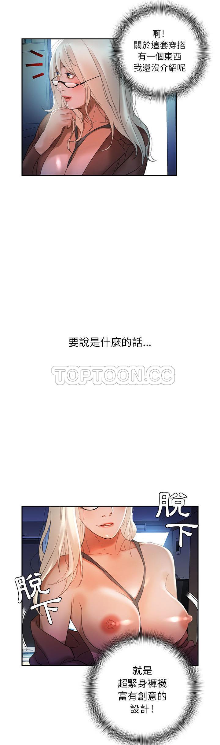 女職員們 第15章 第24页