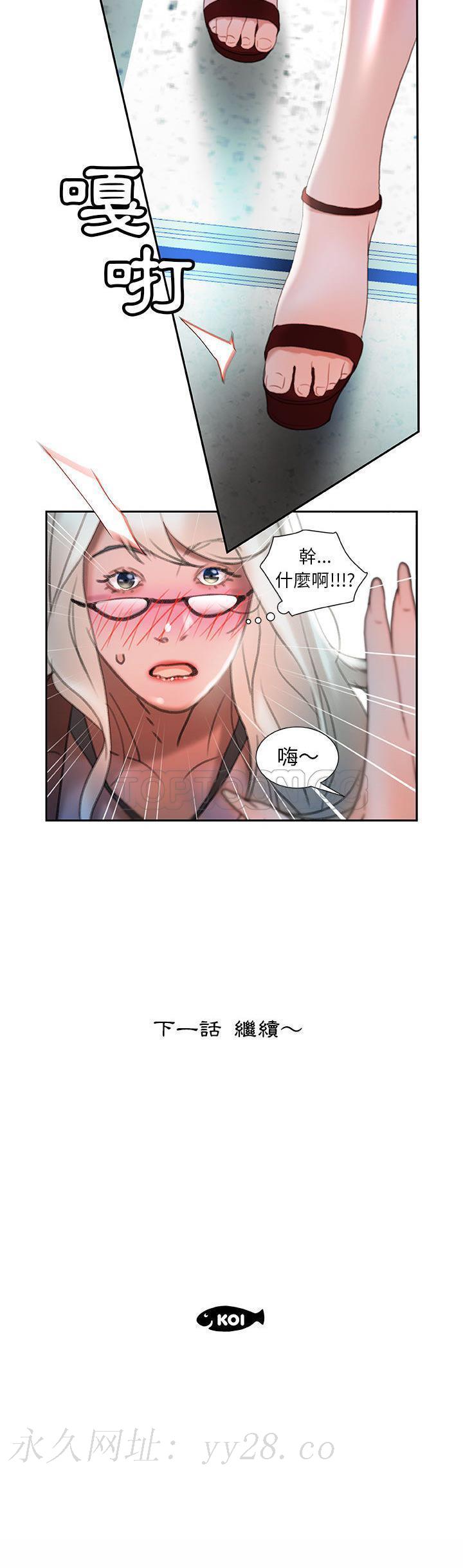 女職員們 第15章 第31页