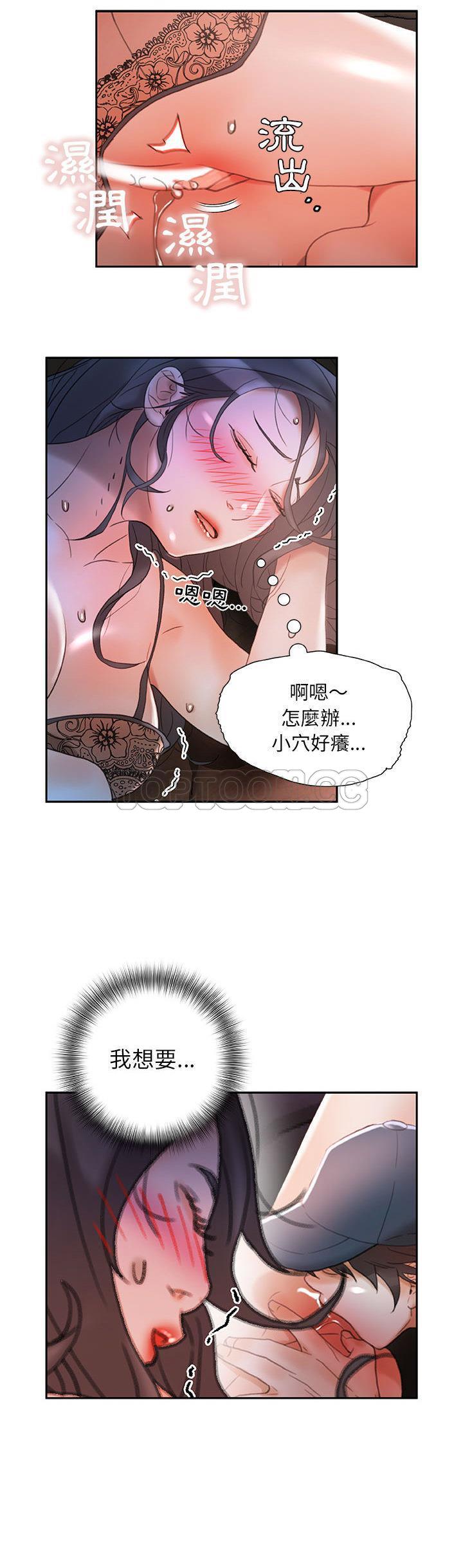 女職員們 第15章 第17页