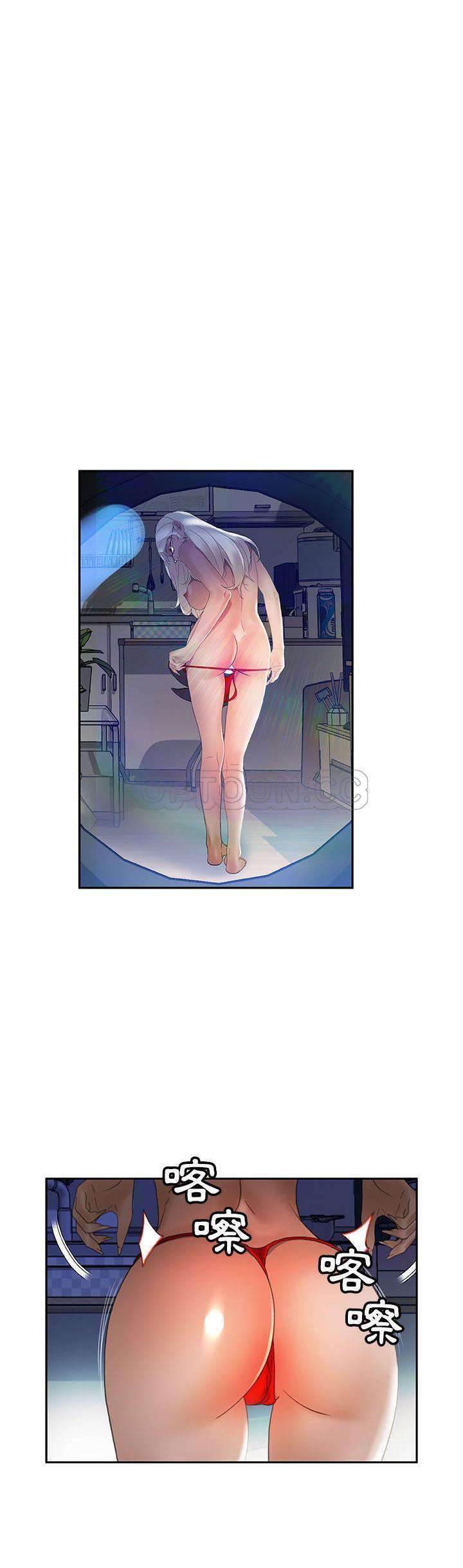 女職員們 第15章 第16页