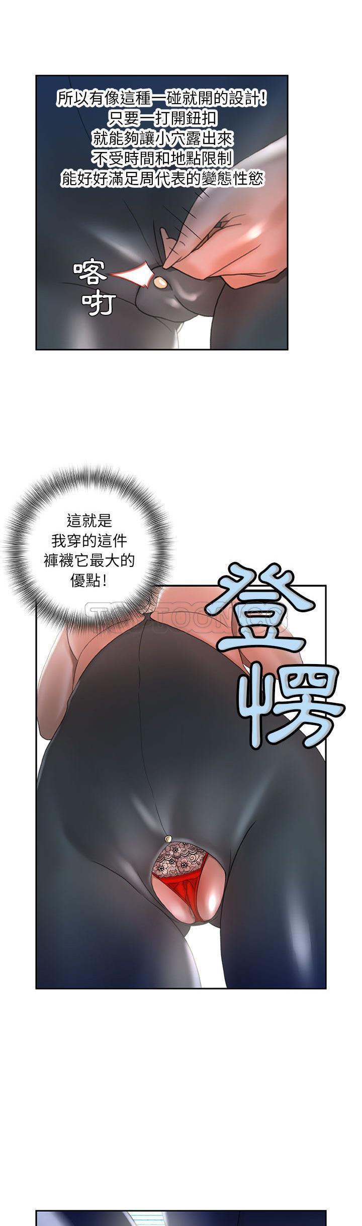 女職員們 第15章 第28页