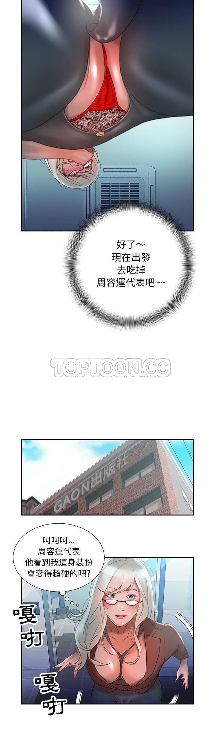 女職員們 第15章 第29页