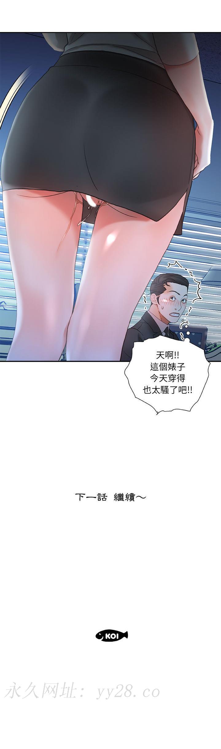女職員們 第16章 第31页