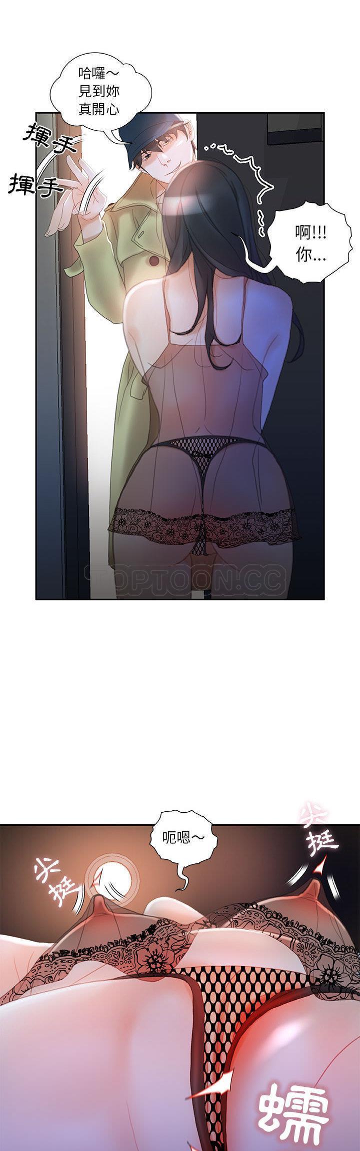 女職員們 第17章 第29页