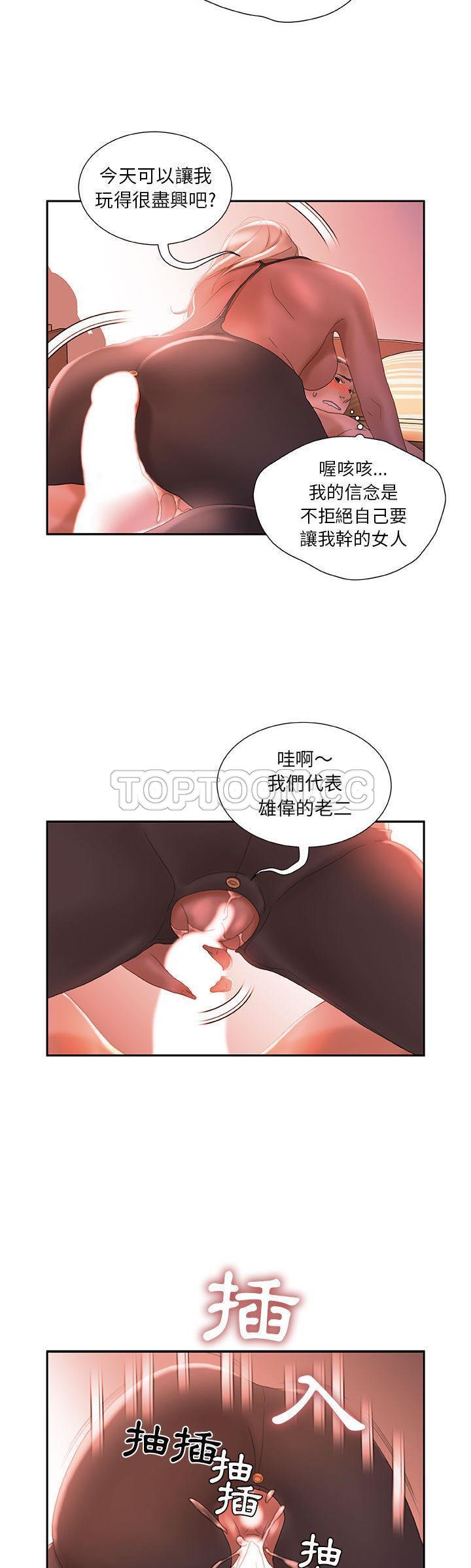 女職員們 第18章 第17页