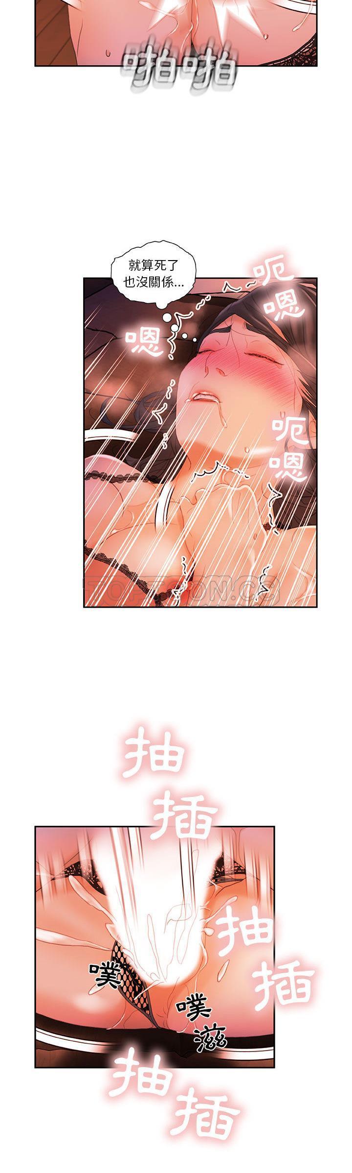 女職員們 第18章 第23页