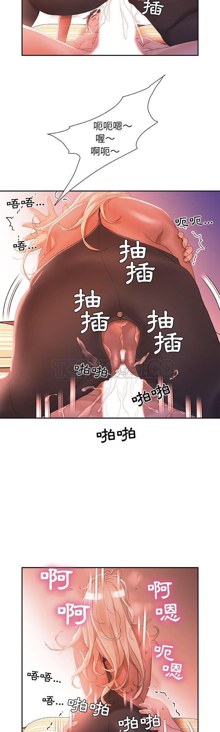女職員們 第18章 第18页