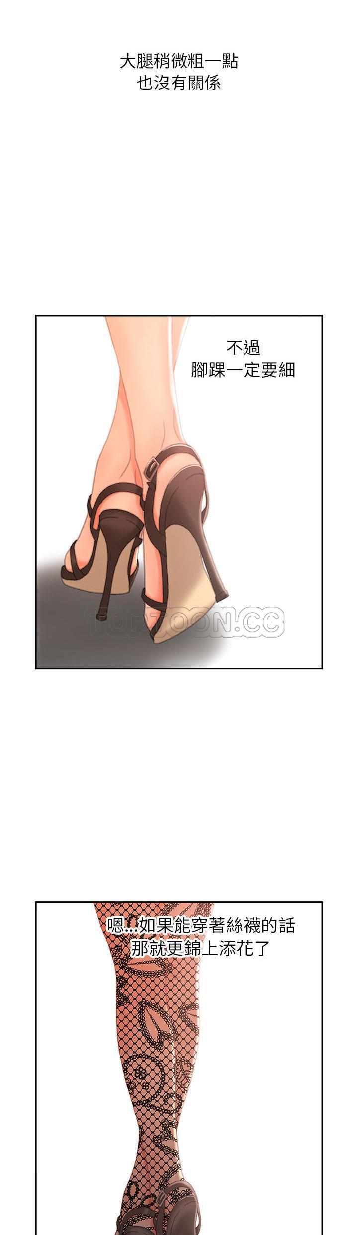 女職員們 第19章 第11页