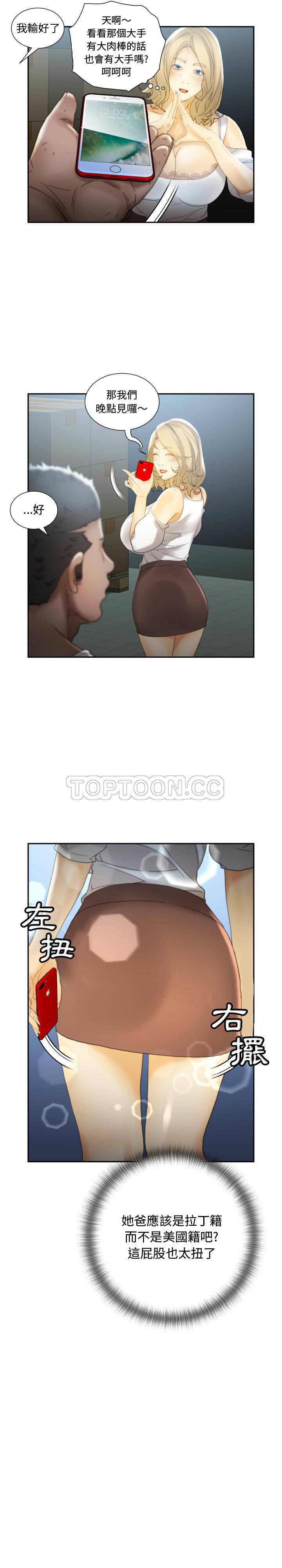 女職員們 第21章 第11页