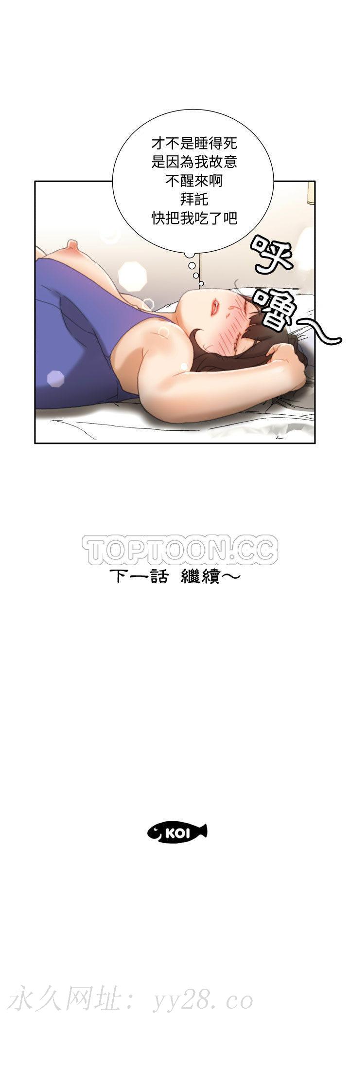 女職員們 第22章 第21页