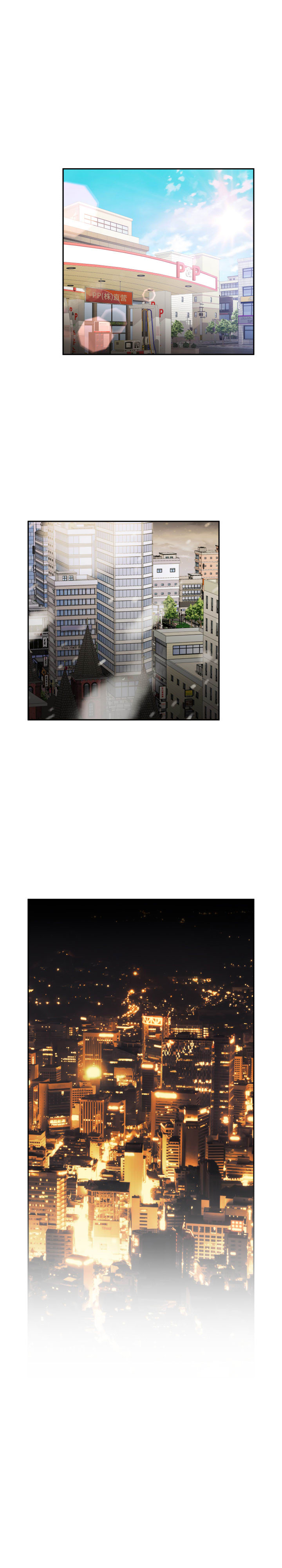女職員們 第24章 第8页