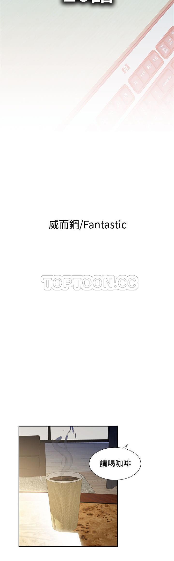 女職員們 第20章 第2页