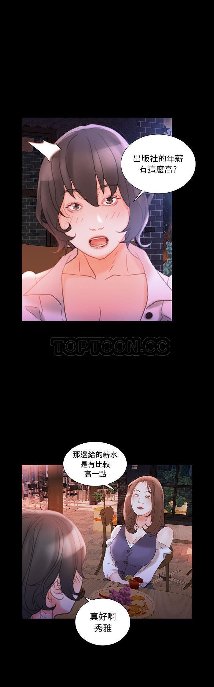 女職員們 第20章 第15页