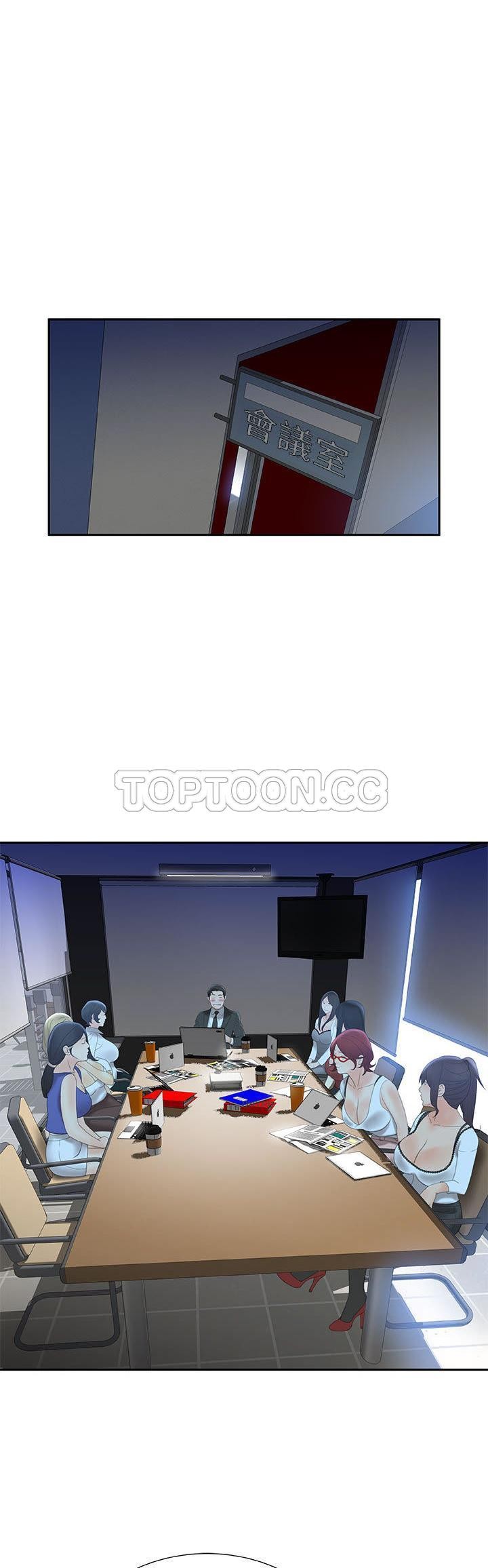 女職員們 第20章 第27页