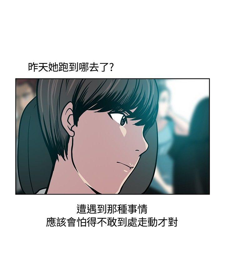 要交换吗? 第10話 第22页