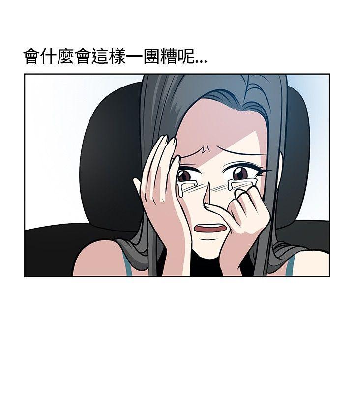 要交换吗? 第11話 第4页