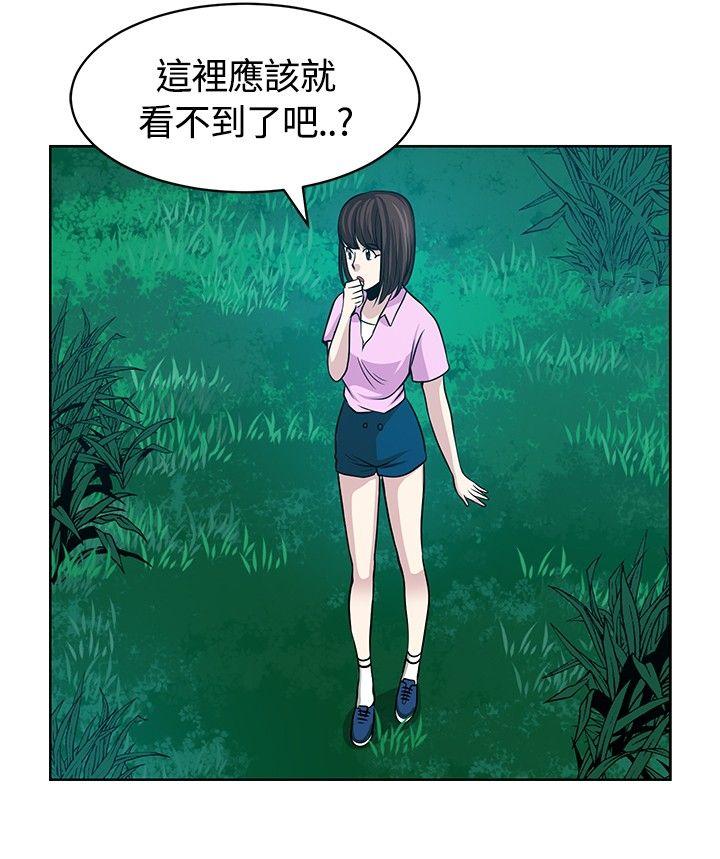 要交换吗? 第11話 第8页
