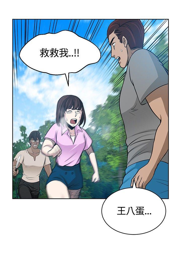 要交换吗? 第11話 第12页