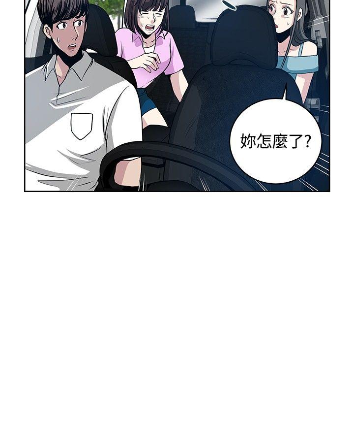 要交换吗? 第11話 第14页