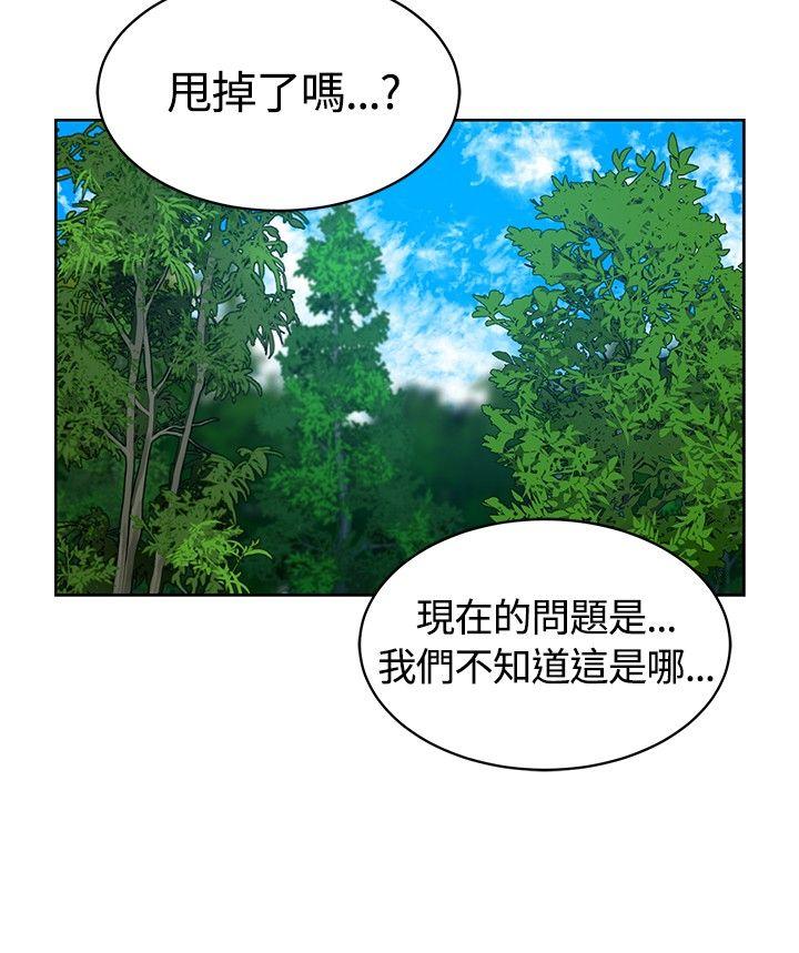 要交换吗? 第11話 第24页