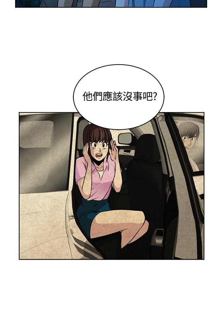 要交换吗? 第11話 第26页