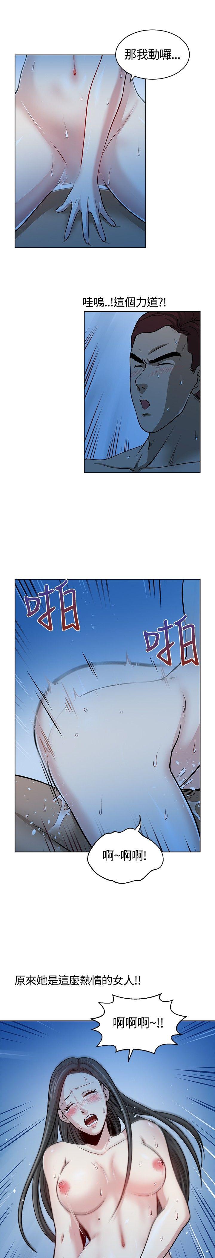 要交换吗? 第12話 第7页