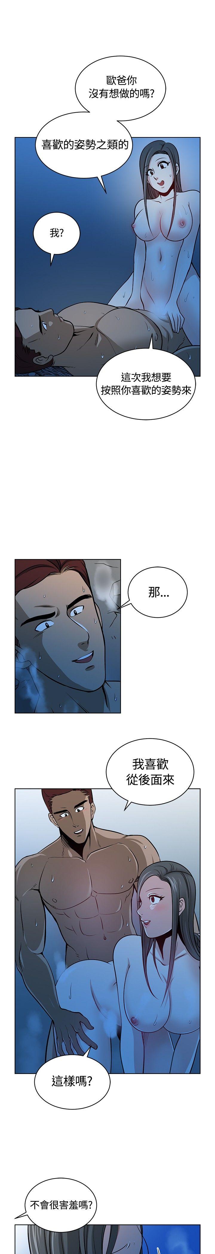 要交换吗? 第12話 第12页
