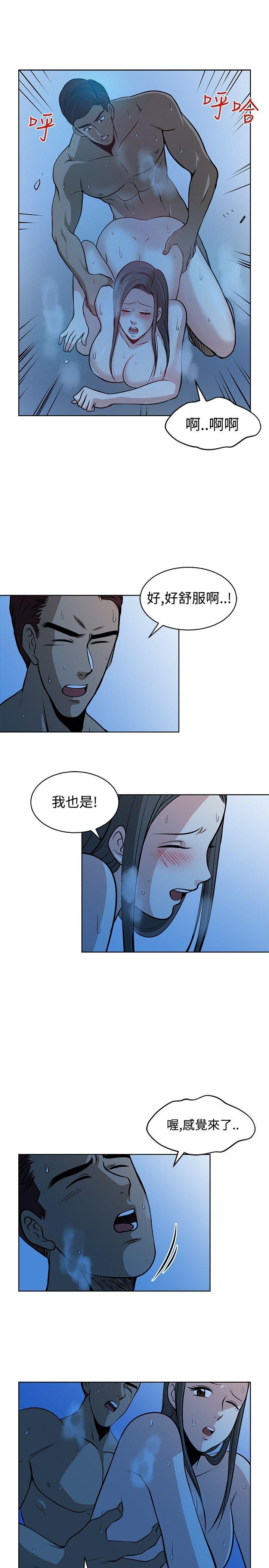 要交换吗? 第13話 第5页