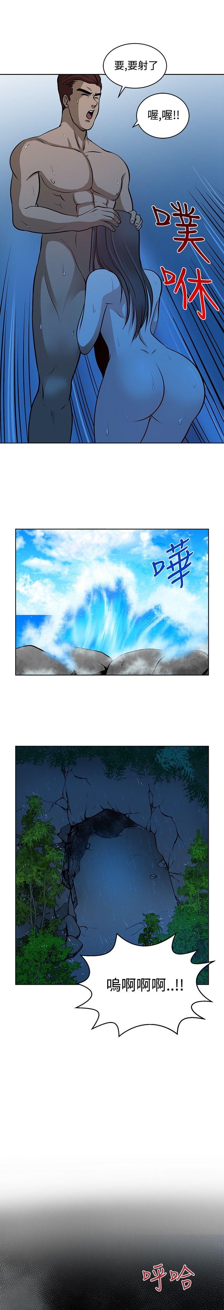 要交换吗? 第13話 第11页