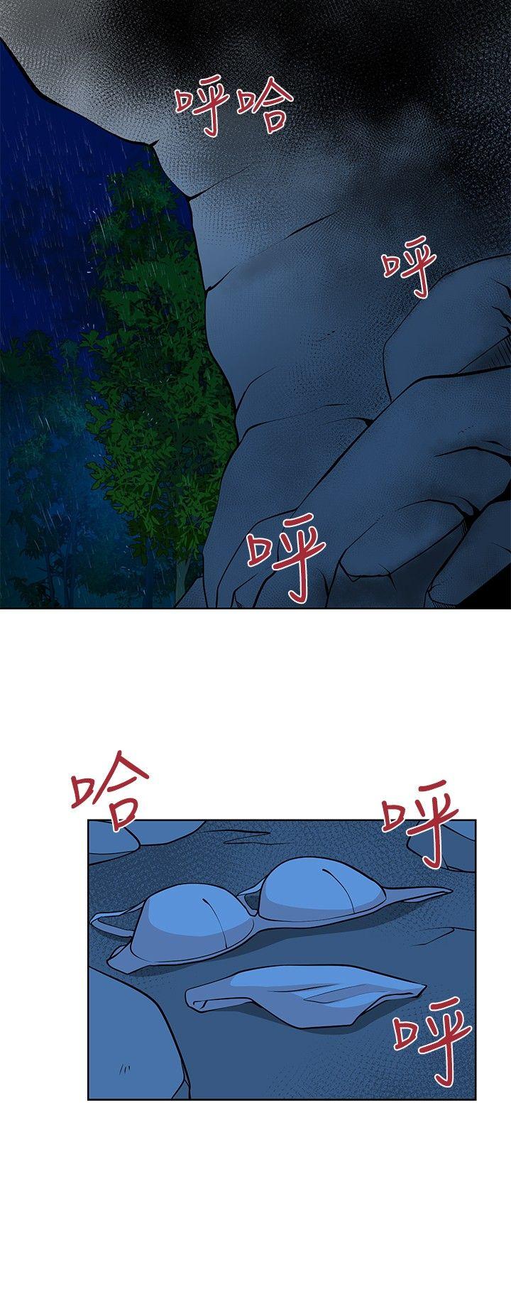 要交换吗? 第13話 第12页