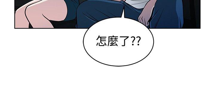 要交换吗? 第13話 第18页