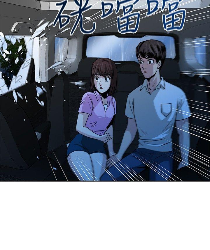 要交换吗? 第14話 第16页