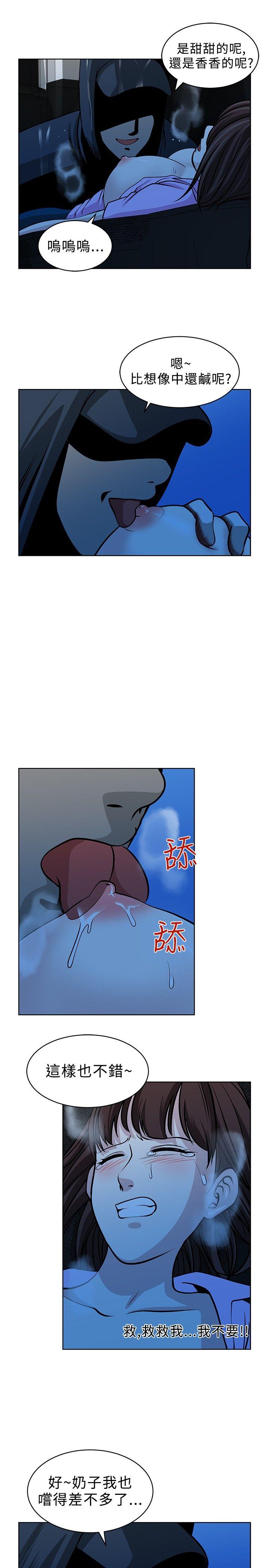 要交换吗? 第15話 第3页
