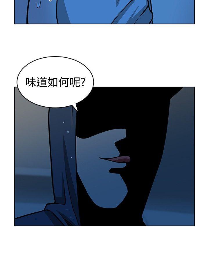 要交换吗? 第15話 第2页