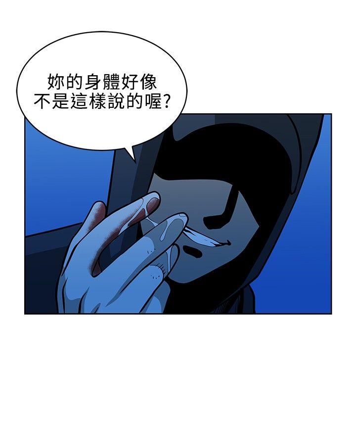 要交换吗? 第15話 第6页