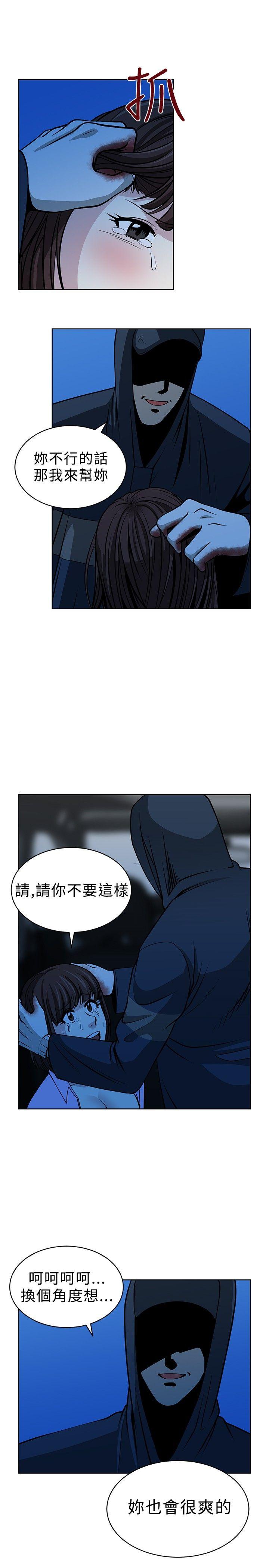 要交换吗? 第15話 第15页