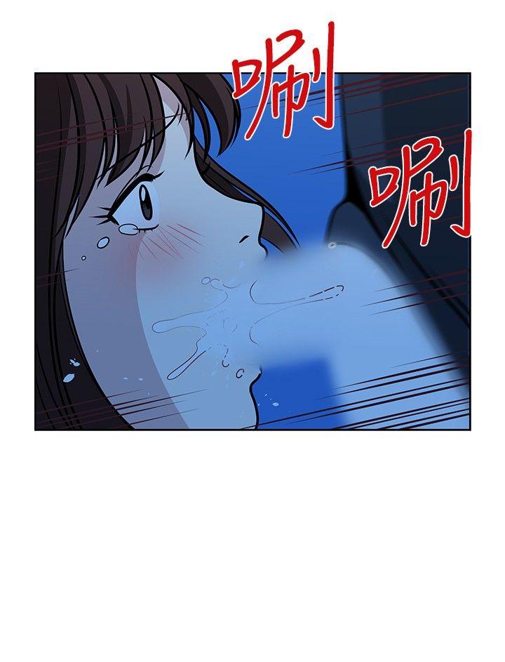 要交换吗? 第15話 第16页