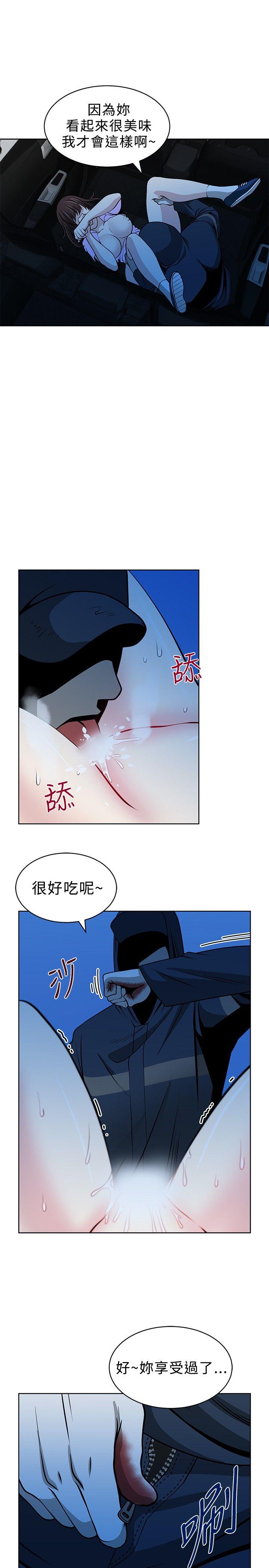 要交换吗? 第15話 第11页