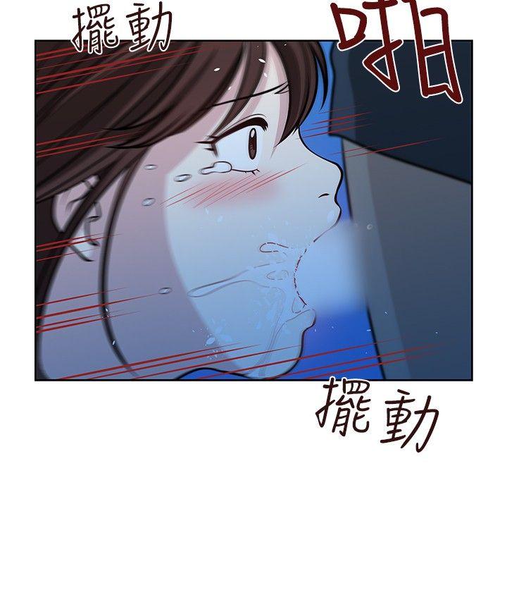 要交换吗? 第15話 第18页