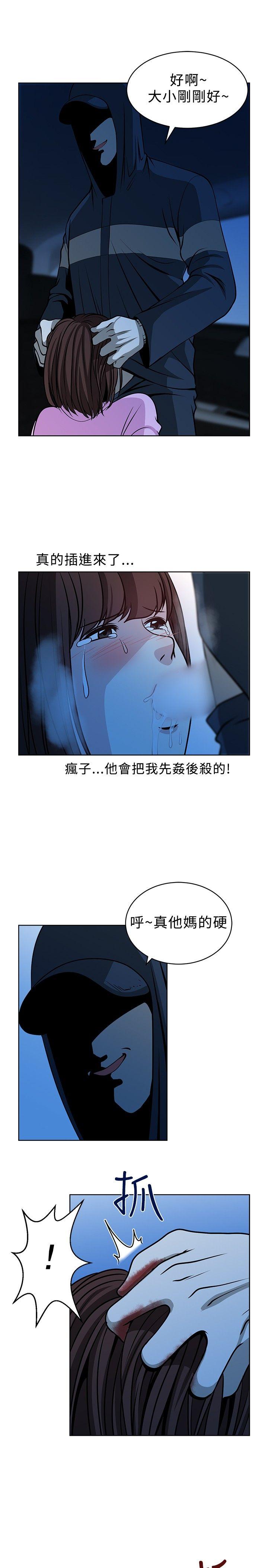 要交换吗? 第15話 第17页