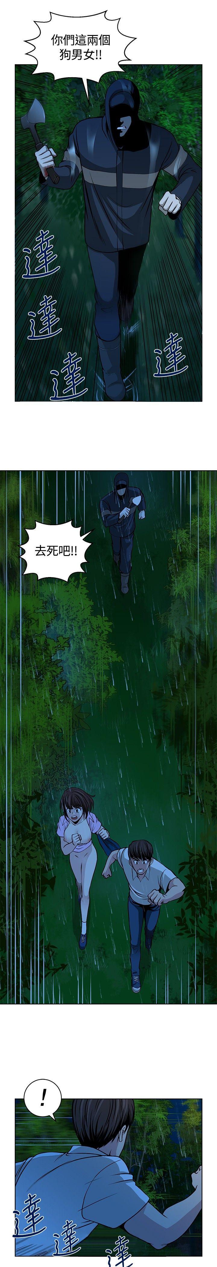 要交换吗? 第16話 第3页