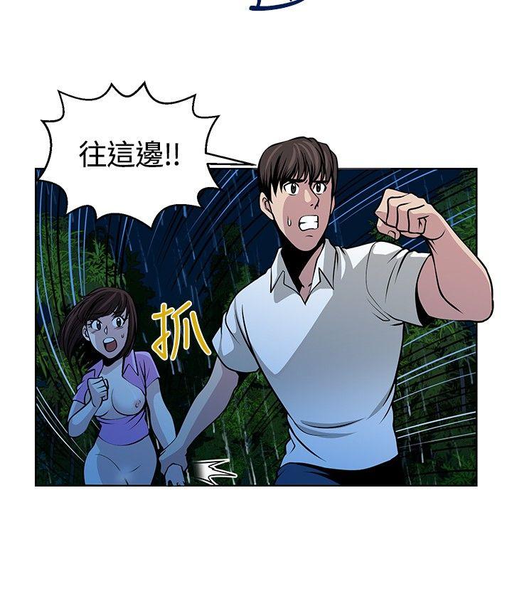 要交换吗? 第16話 第4页