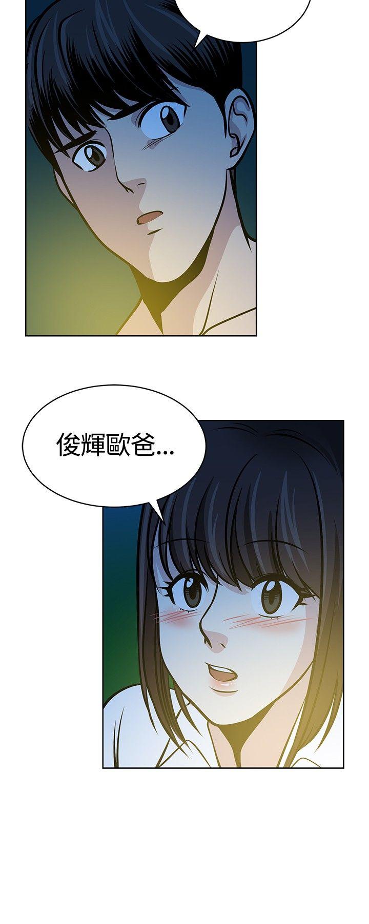 要交换吗? 第16話 第16页