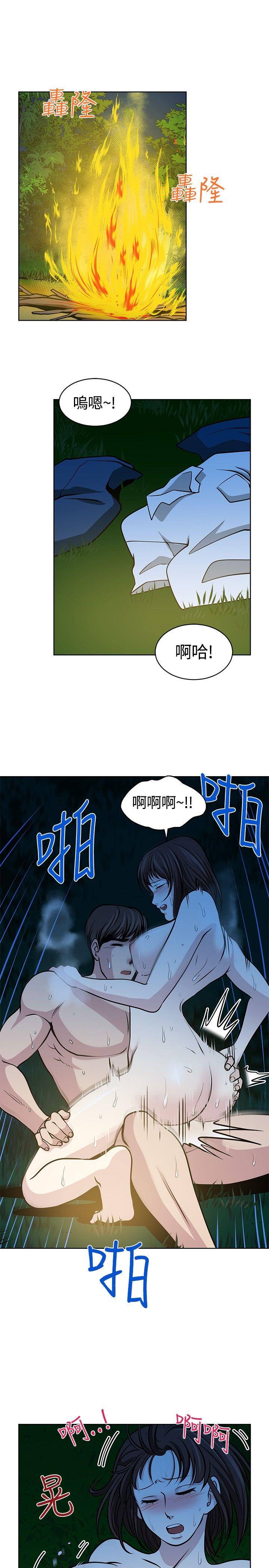 要交换吗? 第16話 第19页