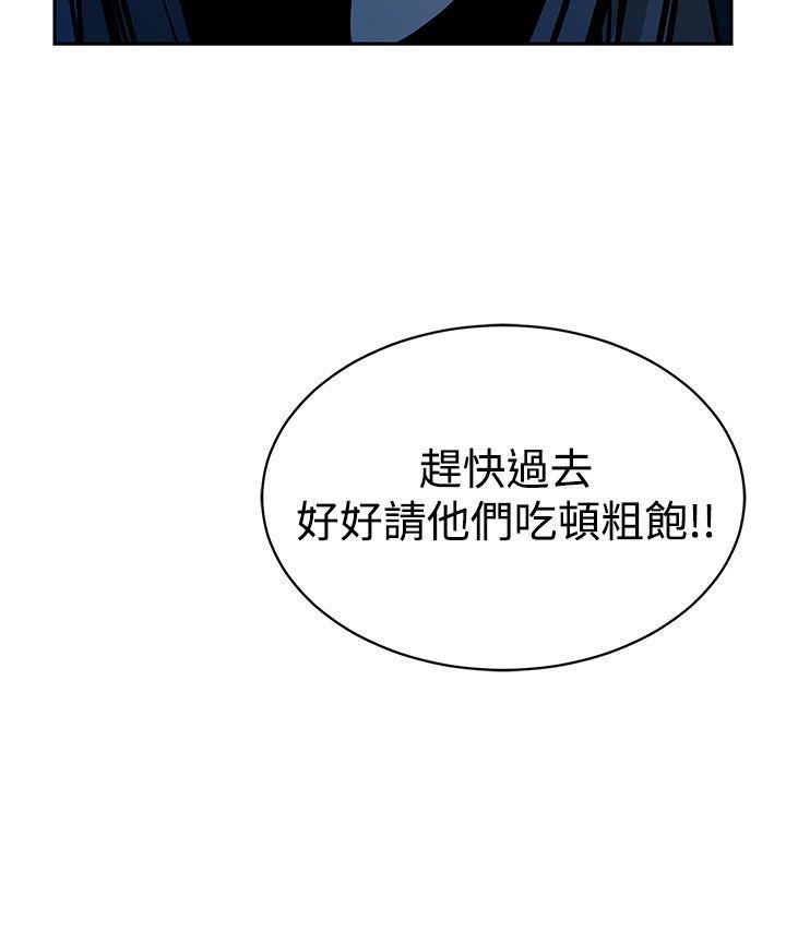 要交换吗? 第17話 第26页