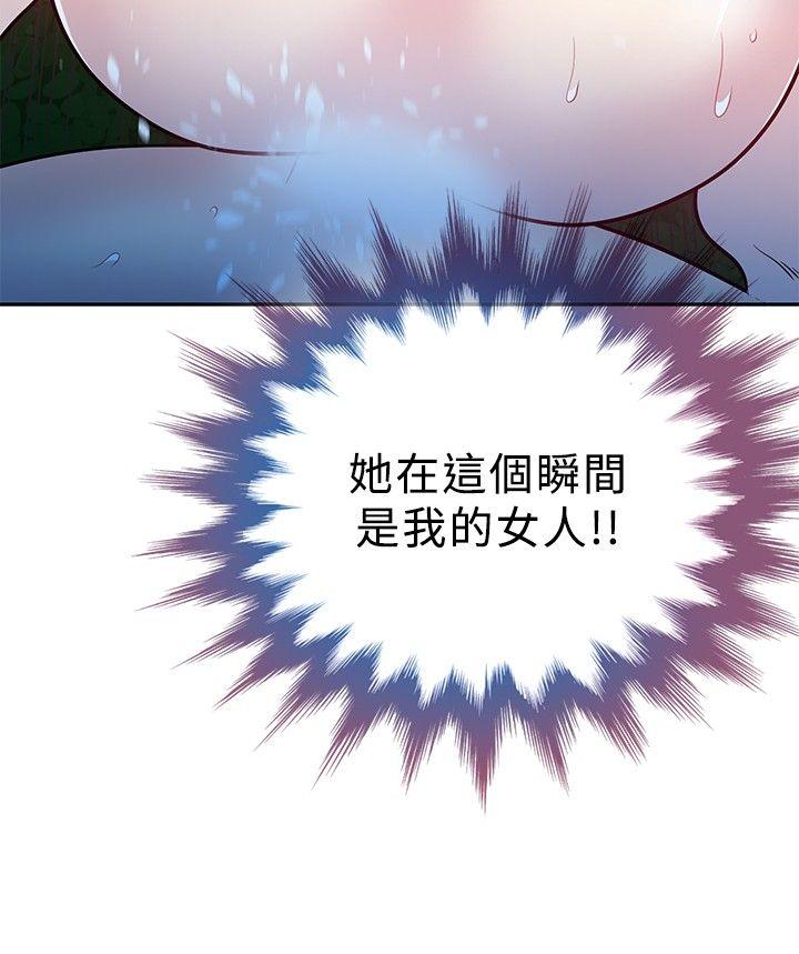要交换吗? 第18話 第4页