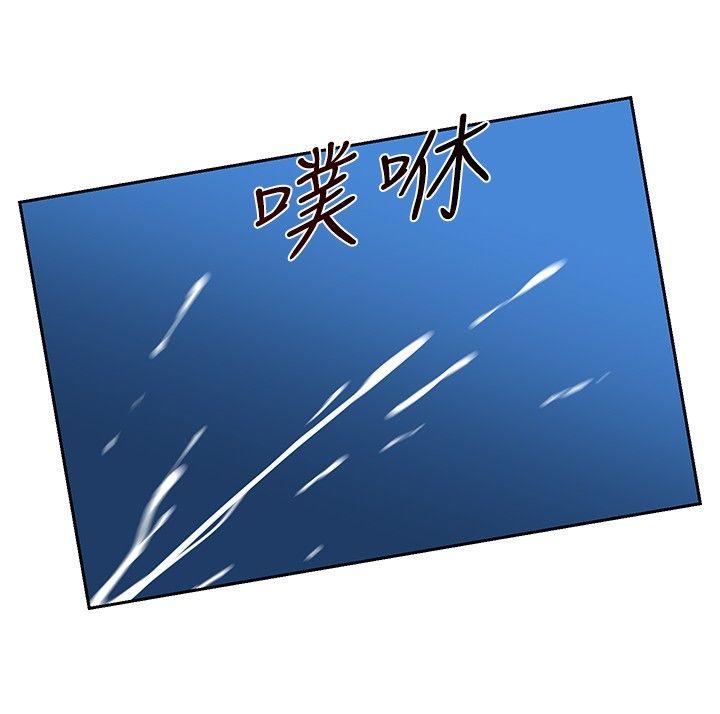 要交换吗? 第18話 第20页