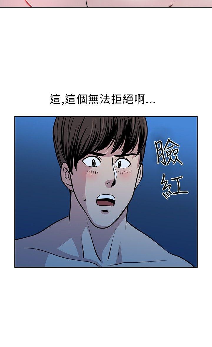 要交换吗? 第18話 第18页